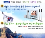 AV전문 쇼핑몰인 인켈쇼핑몰(www.inkeleshop.co.kr)은 GS이숍과 제휴를 통하여 4월 20일(수)부터 5월 21일(토)까지 모든 구매고객을 대상으로 다양한 경품을 제