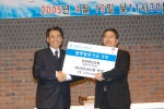  전주완산교회(담임목사 김동문)에서 한일장신대학교(총장 정장복 鄭長福·64)에 후원금 3천만원을 약정했다.