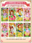 커뮤니티 포털 프리챌(www.freechal.com)이 완연한 봄을 맞이하여 19일부터 26일까지 아바타 봄옷 갈아입기 프로모션을 진행한다.