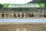 강원대, 산림환경교육센터 기공식 거행