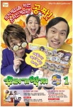 야후! 코리아(www.yahoo.co.kr /대표이사 이승일)는 추억의 딱지 게임을 온라인상으로 구현한 ‘꾸러기 딱지 (http://kr.ddakzi.yahoo.com/)’의 서비