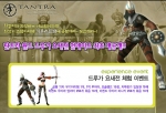한빛소프트(대표 김영만)는 동양풍 환타지 온라인게임 ‘탄트라’(www.tantra-online.com)에 길드간에 벌이는 새로운 전투 방식인 ‘요새전’을 업데이트 하고, 이를 기념