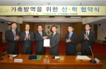 농협과 건국대학교 수의과대학은  '가축무료진료봉사' 활동 등을 주요 내용으로 하는 『가축방역을 위한 산학협약』을 20일 농협중앙회 본관 16층 강당에서 체결했다.