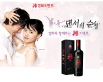 영화 <댄서의 순정>에 등장하는 J&B 를 찾는 영화퀴즈 이벤트가 J&B홈페이지에서 펼쳐진다.