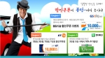 파란쇼핑메일에서는 고객이 편리하고 빠른 쇼핑을 즐길 수 있도록 다양한 할인쿠폰 정보와 각 쇼핑몰에서 일어나는 이벤트에 대한 간단한 설명을 한눈에 읽을 수 있다.
