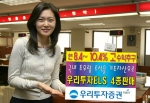 우리투자증권(사장:朴鍾秀)은 총 1,050억원 규모의 ELS 193호에서 196호 4종을 4월 25일(월)부터 27일(수)까지 공모한다고 밝혔다. 