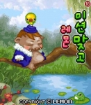 레몬 미션 맞고 인트로 화면 스크린샷
