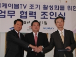 SO협의회, 삼성전자 휴맥스와 조인식. 사진의 오른쪽부터 삼성전자 이기순 상무, SO협의회 유재홍 회장, 휴맥스 김장용 부회장