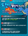 윈디소프트(대표:이한창)는 3D 대전 액션 게임 ‘겟앰프드(www.getamped.co.kr)’에 신규회원들을 위한 ‘도전!당신은 챌린지 마스터’이벤트를 4월 22일부터 28일까지