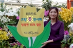 KB카드(www.kbstar.com)는 깊어가는 4월 봄, 행복한 외출을 위해 가족이 함께할 수 있는 주말 나들이 코스 3곳을 준비하였다고 밝혔다.