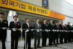 서울시는 청년 실업 해소와 경제 활성화를 위해 개최하는 2005 외국기업 채용박람회의 개막식을 강남구 삼성동 코엑스에서 오늘 오전 11시에 가졌다. 이 자리에는 이명박 서울특별시장