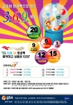 걸리버 항공팩 369 이벤트 신문광고