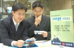 신한,조흥銀, 직장인 대상 ‘스타트플랜 저축예금’ 판매