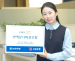 신한은행(www.shinhan.com)과 조흥은행(www.chb.co.kr)은 보험계좌를 통해 자유로운 입출금이 가능한 SH&C생명보험(www.shnc.co.kr)의 “무배당 TO