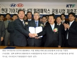 현대·기아자동차는 국내 대표 이동통신사인 KTF와 제휴해 5월 2일부터 텔레매틱스 서비스인 “모젠(MOZEN)”을 출시예정인 그랜저에 신규단말기를 장착하여 제공한다고 밝혔다. 