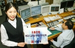 조흥은행(www.chb.co.kr 은행장 崔東洙)은 “다우존스 글로벌타이탄 지수를 구성하는 50개 종목들로 수익률이 결정되는 「봉쥬르 글로벌타이탄 투자신탁 2호」를 26일부터 5월