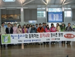 한화투어몰, 헬씨올리고와 함께 떠나는 장수촌 여행 이벤트