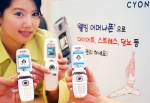 LG전자(대표: 金雙秀 / www.lge.co.kr, www.cyon.co.kr)는 ‘어머나폰’에서 다이어트, 스트레스, 당뇨 등 헬스케 어 기능을 구현할 수 있는 배터리팩을 각각