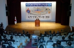4월 25일 오후 2시 30분 안동 시민회관 소 공연장에서 제43회 경북도민체육대회의 성공적 개최를 위한 『최종 준비상황보고회』를 체육관련 인사 등 500여명이 참석한 가운데 개최