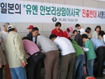 독립기념관(관장 김삼웅)은 ‘일본의 유엔안보리 상임이사국 진출 반대’ 10만 서명운동을 당초 계획보다 빠른 4월22일 달성하였다.