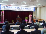 목원대는 중소기업청에서 지원하는 인터넷창업보육센터 확장사업을 완료하고 4월 26일 오후 4시 본대학 건축도시교육지원센터에서 '인터넷창업보육센터 확장사업 준공식'을
