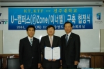 전주대학교(총장 이남식)는 4월 26일 오전11시 U-Campus구축 일환으로 KT(김동훈 본부장), KTF(김용현 본부장)과 구내통신서비스 및 ⓝ-Zone 등 유무선 통합망에 관