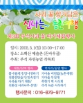 사과꽃따기 행사 안내서