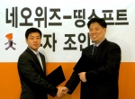 왼쪽부터 네오위즈 나성균 대표, 띵소프트 정상원 대표 