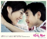 아픈 형아를 살리기 위한 9살 말썽천재 동생의 진심어린 고군분투를 그려낸 '안녕, 형아'(감독 임태형 | 주연 박지빈 배종옥 박원상 | 제작 MK 픽처스 | 배급