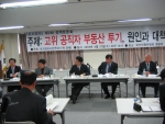 ‘고위공직자 부동산 투기, 원인과 대책’ 토지정의시민연대 정책토론회