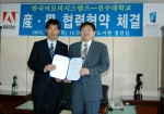 전주대(총장 이남식)는 4월 28일 오후 2시 대학본부 접견실에서 20명의 양 기관 임원이 지켜보는 가운데 서울 한국어도비시스템즈 (대표이사: 이호욱)와 산학협력 협약을 체결하고,