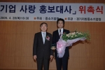 중소기업청(청장 : 김성진)에서는 국민들로부터 지적이면서 성실하고 신뢰감을 주는 이미지로 많은 사랑을 받고 있는 탤런트  지진희씨를 “중소기업 사랑 홍보대사”로 위촉했다.