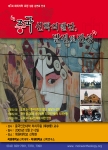 목원대학교(총장 柳根宗)는 '제1차 해외석학 초청 집중 강연회'를 5월 2일과 3일 양일간에 걸쳐 개최한다. 