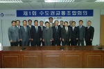 수도권 교통문제 해결의 길 열려