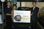 ‘2005서울모터쇼’ 첫 번째 자동차 경품 당첨자 탄생