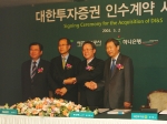 좌로부터 대투증권 김병균사장, 예금보험공사 김기진이사, 하나은행 김종열행장, 대한투자신탁운용 김호중사장이 