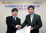 하나로드림 김철균 대표이사 부사장(사진 左)과 하나로텔레콤 오규석 마케팅부문장(사진 右)이 3일, 하나로텔레콤 본사 12층 회의실에서 양사간 MCP 사업협력과 관련한 협정서에 사인
