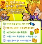윈디소프트 (대표:이한창)는 3D 대전 액션 게임 ‘겟앰프드(www.getamped.co.kr)’에 5월 가정의 달을 맞아 5가지 이벤트를 5월 3일부터 16일까지 총 14일간 진