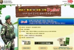 드래곤플라이(대표 박철우)가 개발한 국내 최고의 FPS '스페셜포스'에서 개최한 '캠퍼스 축제 이벤트'가 높은 경쟁률을 보이며 성황리에 접수 마