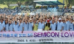 가정의 달 5월을 맞아, 4일 삼성전자는 기흥, 천안, 탕정사업장에서 건강과 이웃을 생각하며 달리는 「사랑의 달리기」행사를 가졌다.