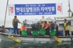 현대오일뱅크(대표 ; 서영태)가 5월 6일, 충남 서산시 대산읍 대산공장 인근 삼길포 비경도 해역 일대에 중간성어 20㎝ 정도의 우럭 5만수를 방류하는 행사를 가졌다.