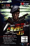 네오위즈(대표 나성균) 게임 전문 사이트 피망(www.pmang.com)에서 서비스하고 드래곤플라이(대표 박철우)가 개발한 국내 최고의 FPS '스페셜포스'의 P