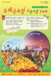가족사랑이벤트 포스터