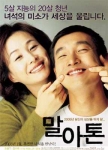 DVD 판매순위 20 (5월 1일 ~ 5월 7일)