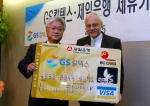 제일은행은 5월9일 GS칼텍스와 공동 제휴카드 출시에 관한 업무 제휴 조인식을 가졌다.