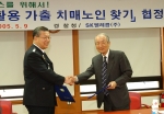 조정남 SK텔레콤 부회장님과 허준영 경찰청장님이 악수하고 있는 모습