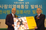 제일은행은  5월10일 4층 강당에서 그룹홈 지원을 위해 전국 임직원을 대상으로 자원봉사단을 모집하여 본격적인 활동을 알리는 발대식과 예금액의 연 0.1%를 은행만의 부담으로 사회