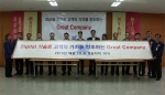 전 임직원의 염원을 담은 메시지로 모자이크 해 만든 ‘비전’액자를 휴니드 임직원 대표들이 들고 있다.