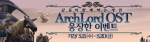 NHN(대표 최휘영)는 정통 MMORPG ‘아크로드(ArchLord)’의 OST를 ‘네이버 뮤직(http://music.naver.com)’ 을 통해 들을 수 있는 음악 서비스를 