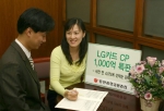 동양종합금융증권(대표이사 전상일 www.MyAsset.com)은 5월 12일부터 개인 및 법인투자자를 대상으로 LG카드CP 1,000억원을 연4.0%에 선착순 판매한다.